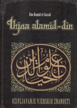 Ihya Ulum al‑Din
